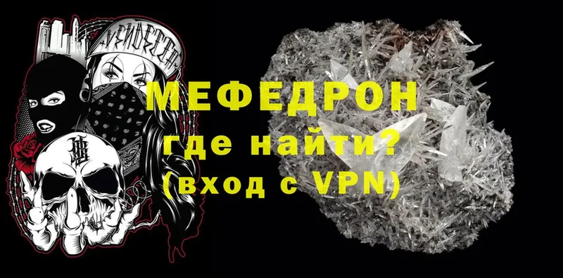 МЕФ mephedrone  Махачкала 