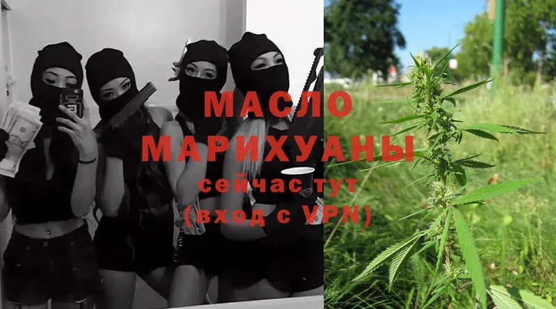 Дистиллят ТГК THC oil  Махачкала 